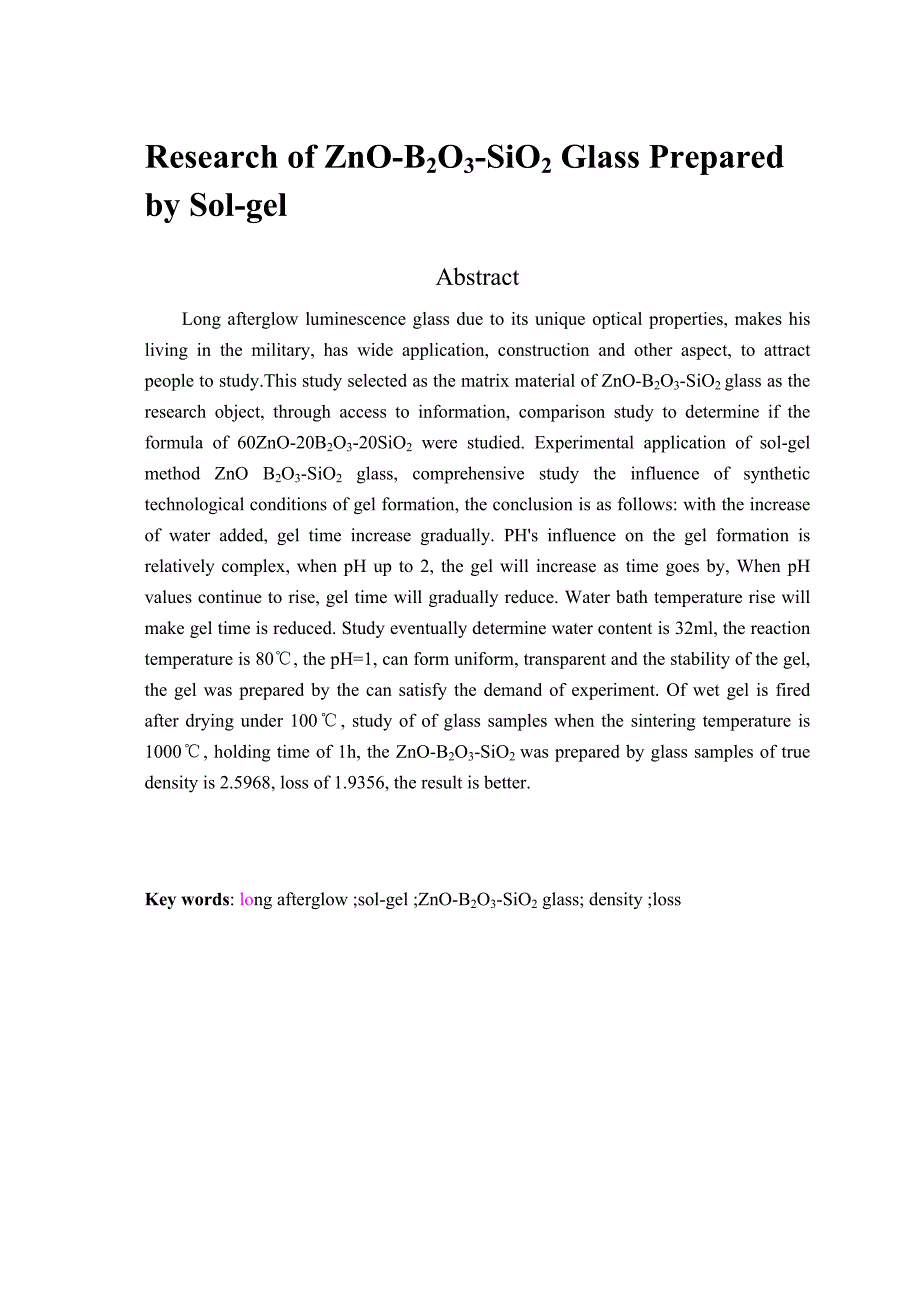 溶胶凝胶法制备ZnOBOSiO玻璃的研究_第3页