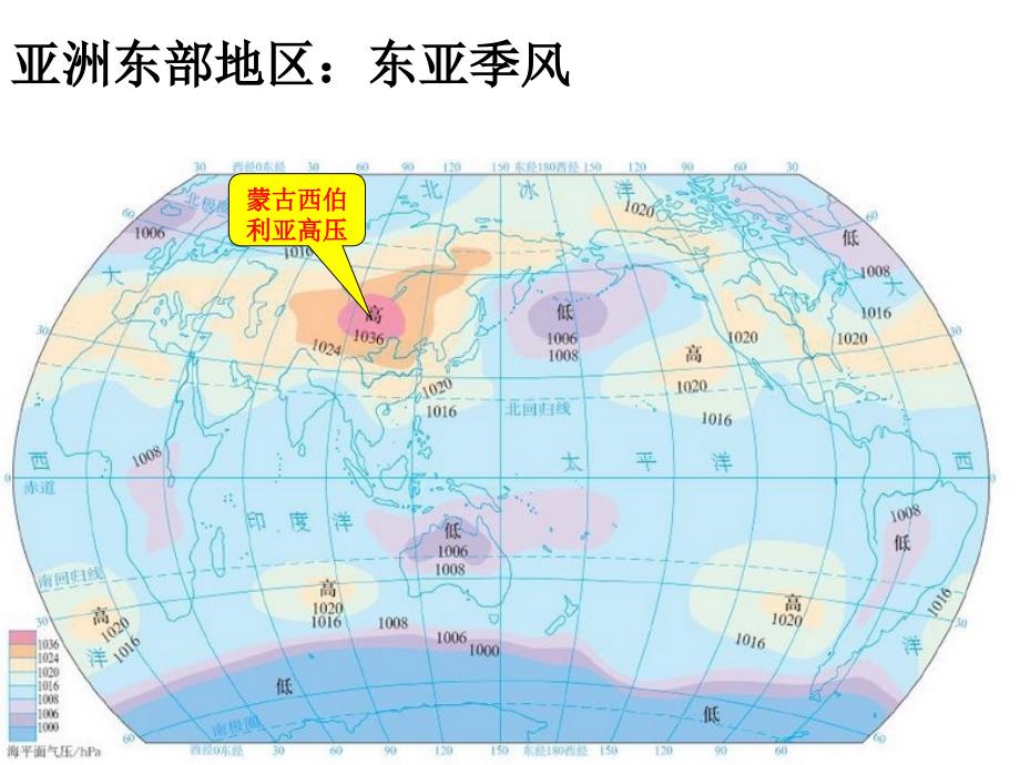 季风环流课件共20页_第4页