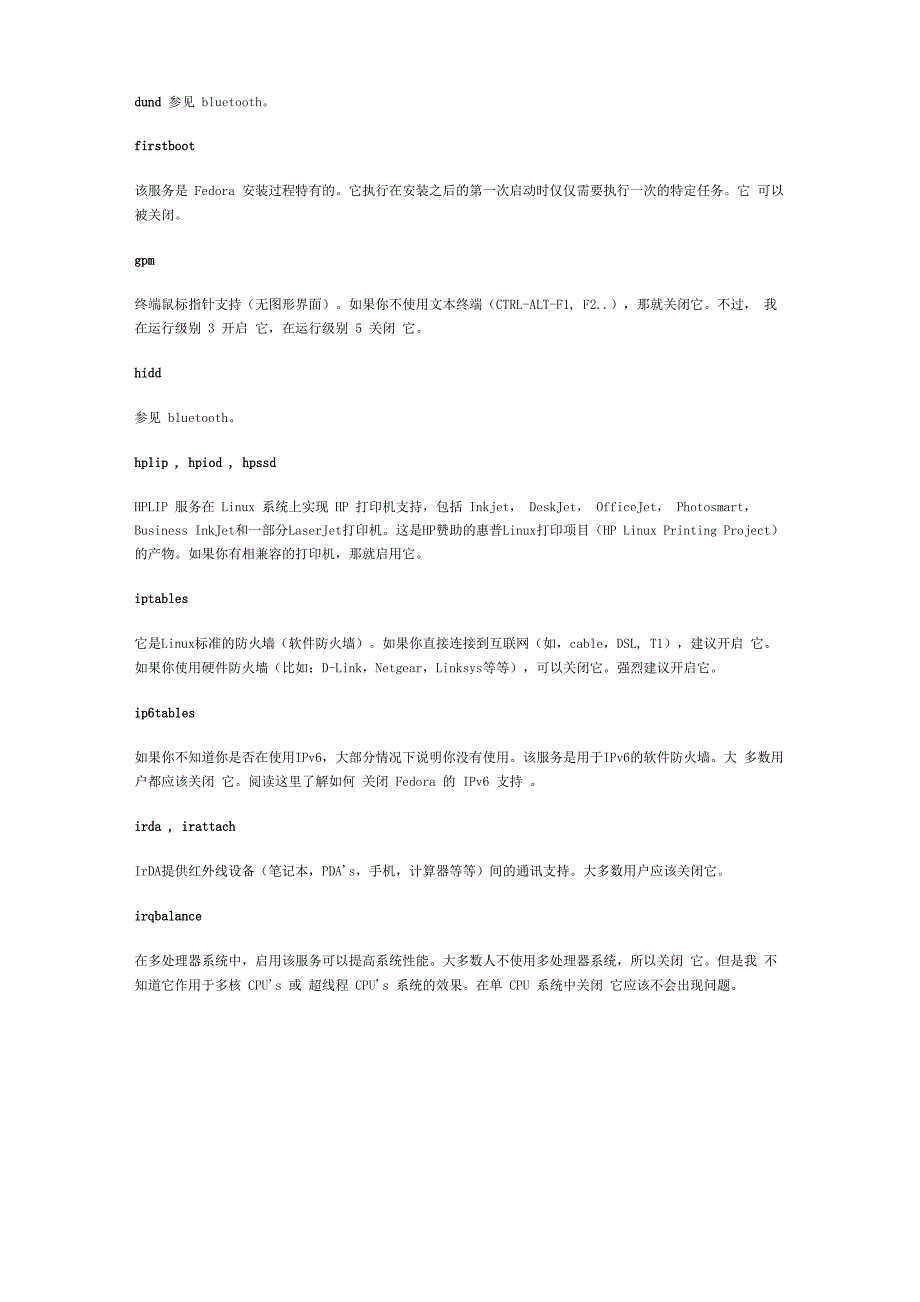 Linux下各种服务的作用_第3页