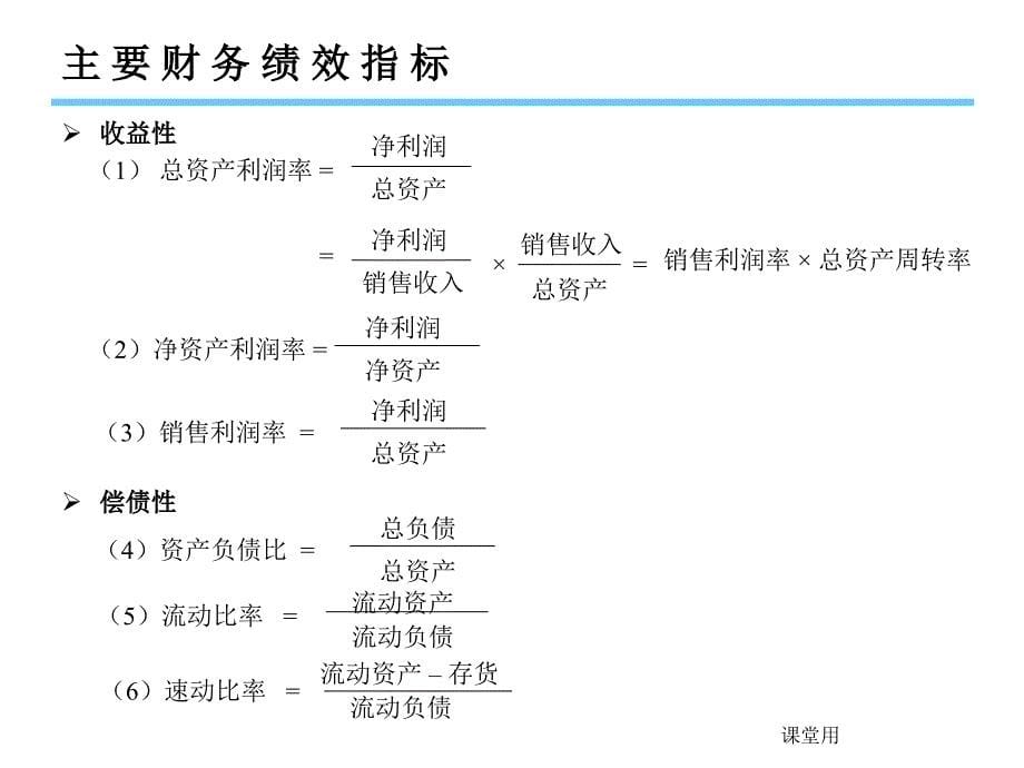 关键绩效指标(KPI)考核体系设计[行业经验]_第5页