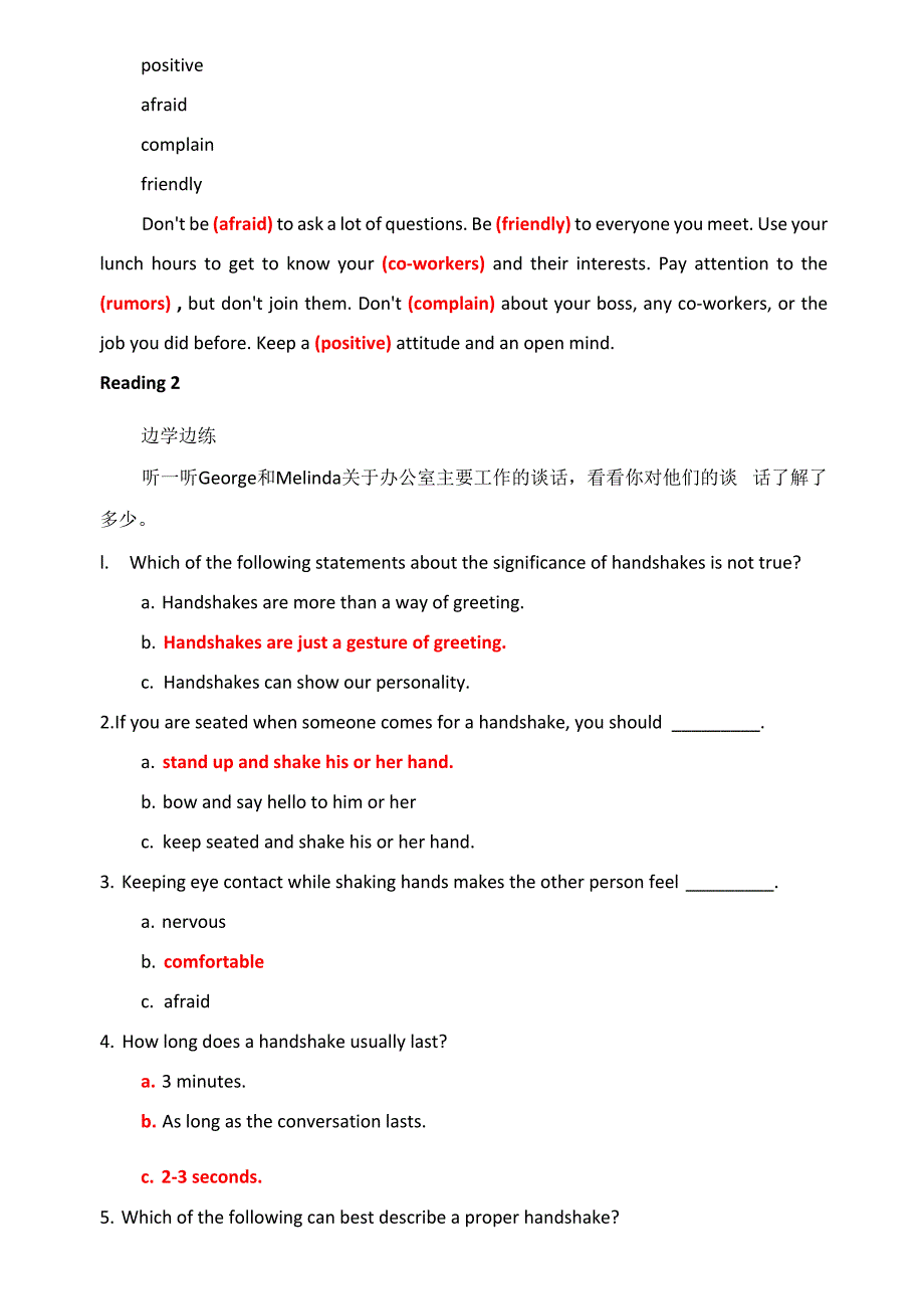 国家开放大学《管理英语1》边学边练参考答案_第3页