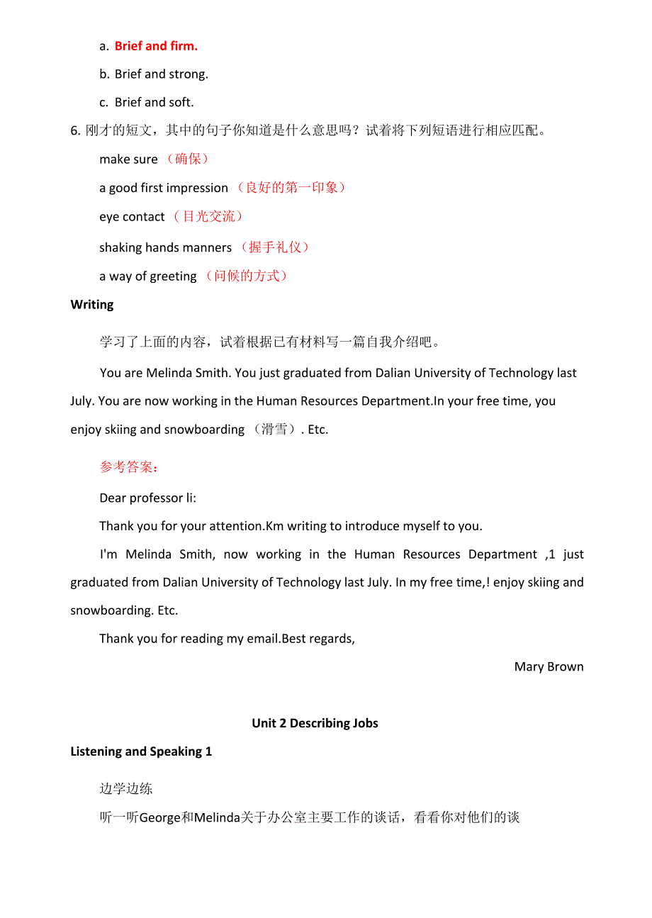 国家开放大学《管理英语1》边学边练参考答案_第4页