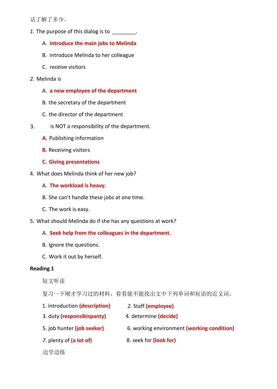 国家开放大学《管理英语1》边学边练参考答案_第5页