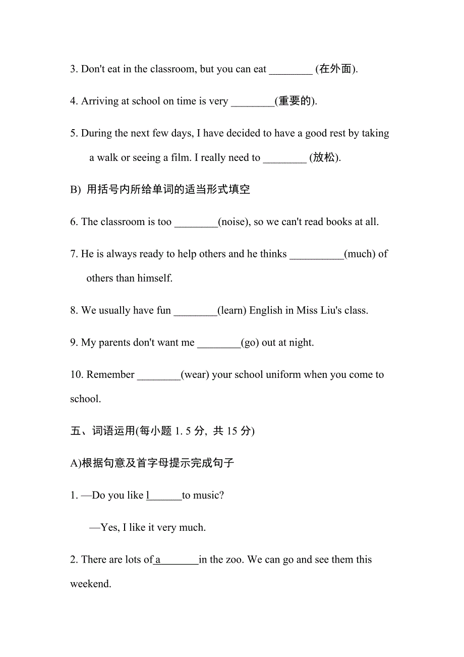 人教版英语七年级下册期中复习专题——词汇运用_第4页