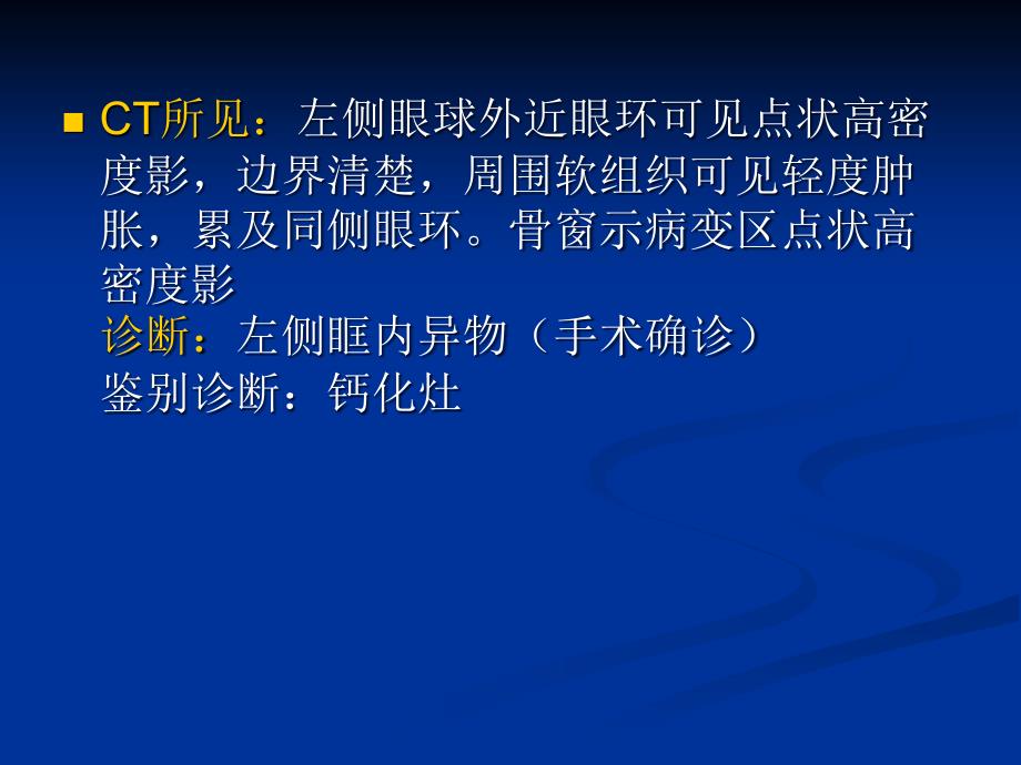 医学影像诊断学：鼻和鼻窦影像诊断 (2)_第4页