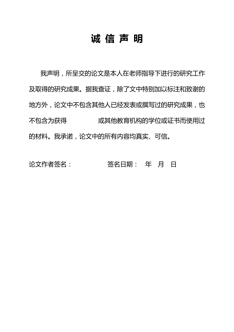 杭州成都两市居民幸福指数的结构差异及其解析毕业论文_第2页