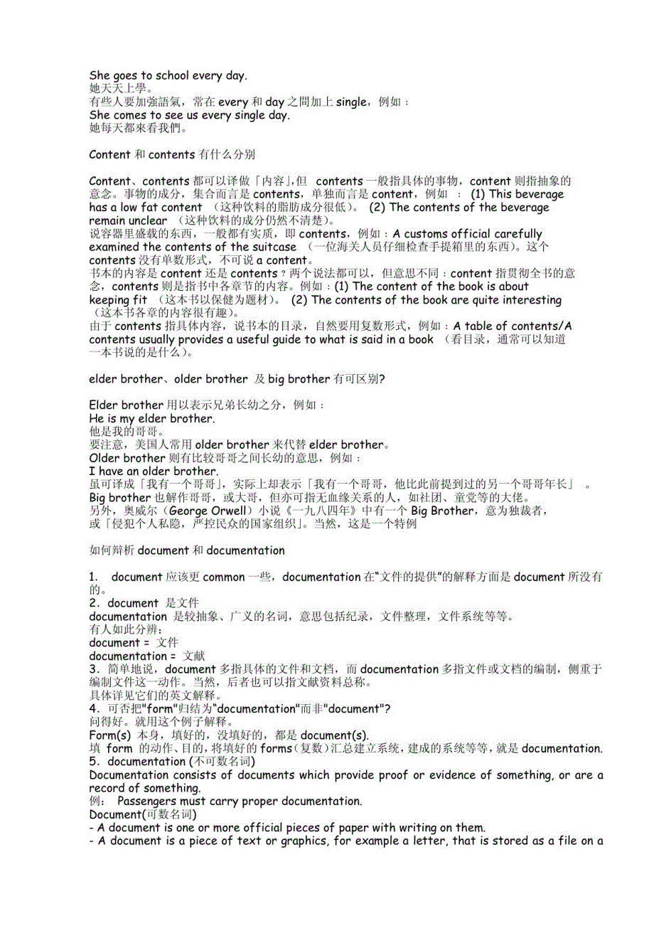 英语近义词辨析大全_第3页