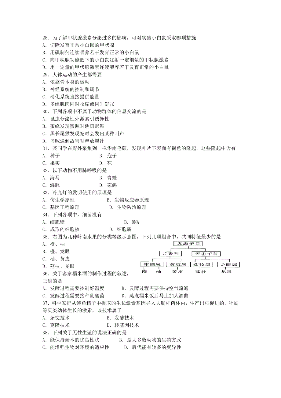 2013年广东省初中二年级(八年级)学业考试_第4页