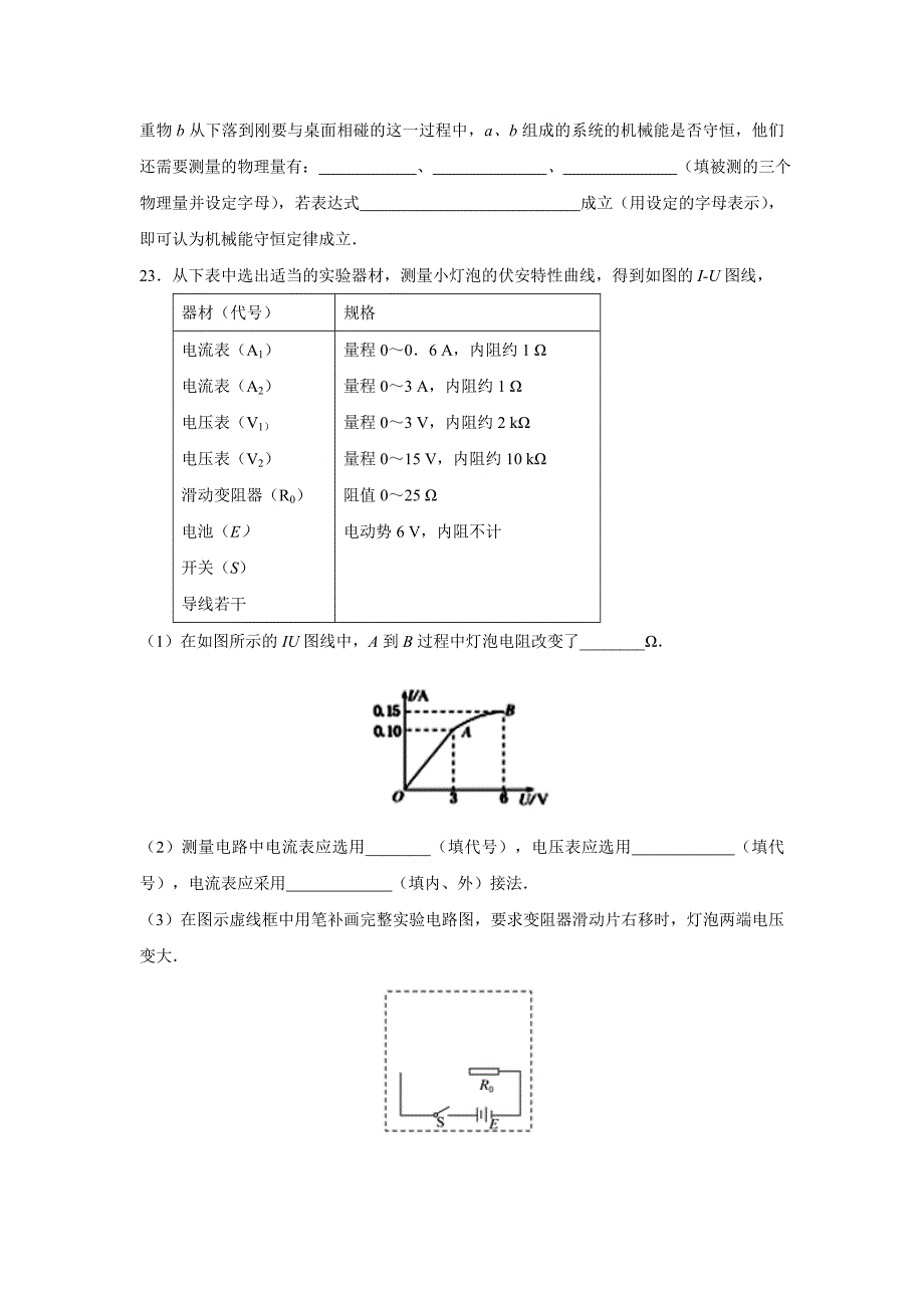 2022年高三3月份模拟考试理综物理试题含答案_第4页