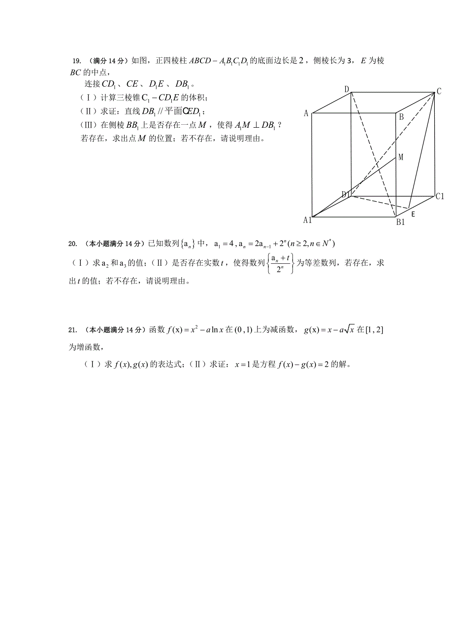 贵州省2009年数学高考模拟试题（二）.doc_第4页