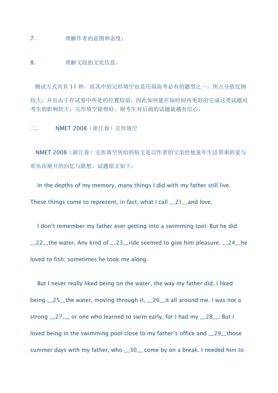 高中英语完形填空解题技巧与指导_第2页