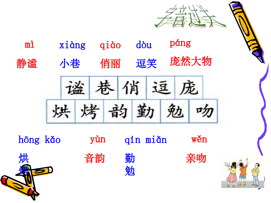 3草虫的村落0_第4页