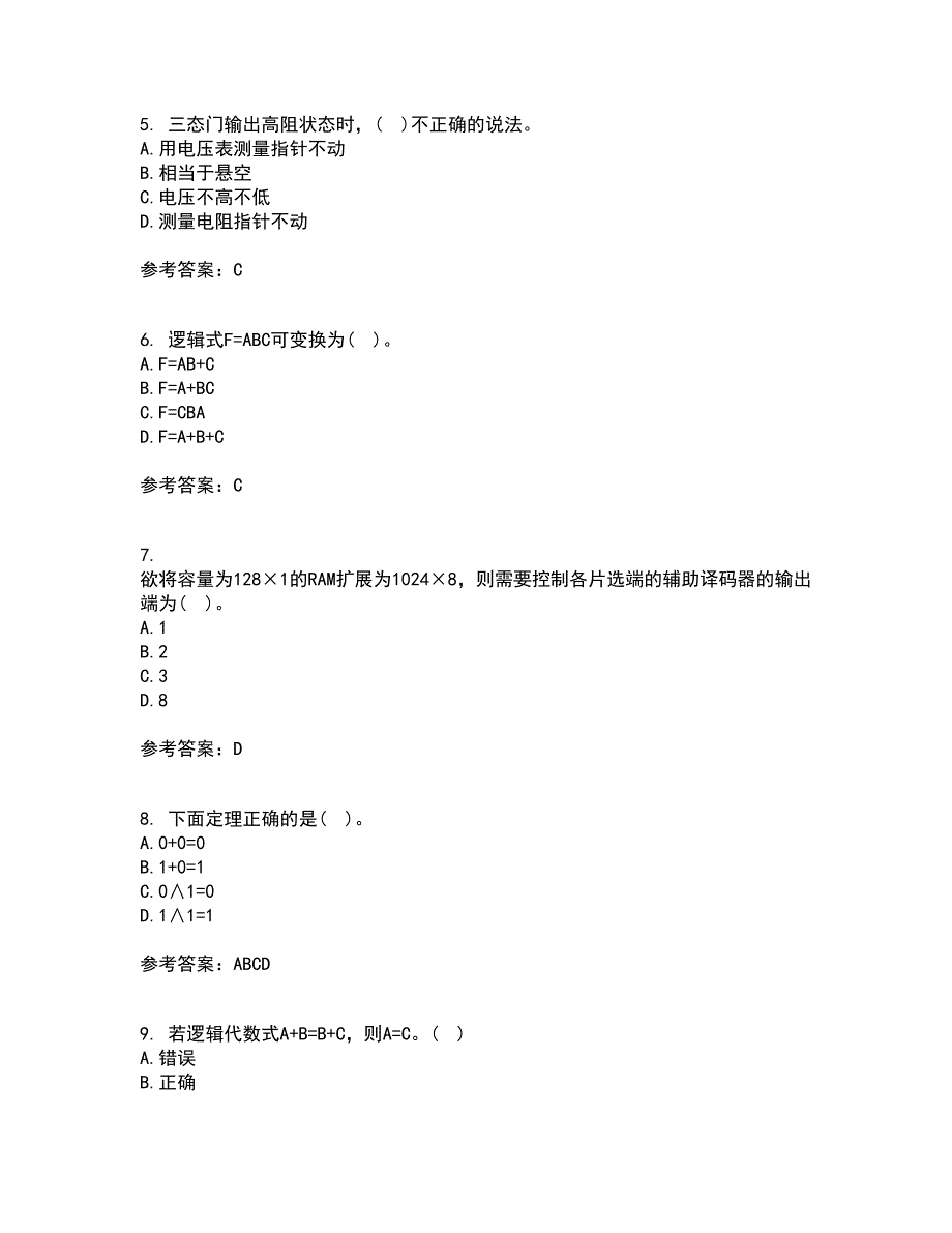 北京理工大学21秋《数字电子技术》基础平时作业一参考答案92_第2页