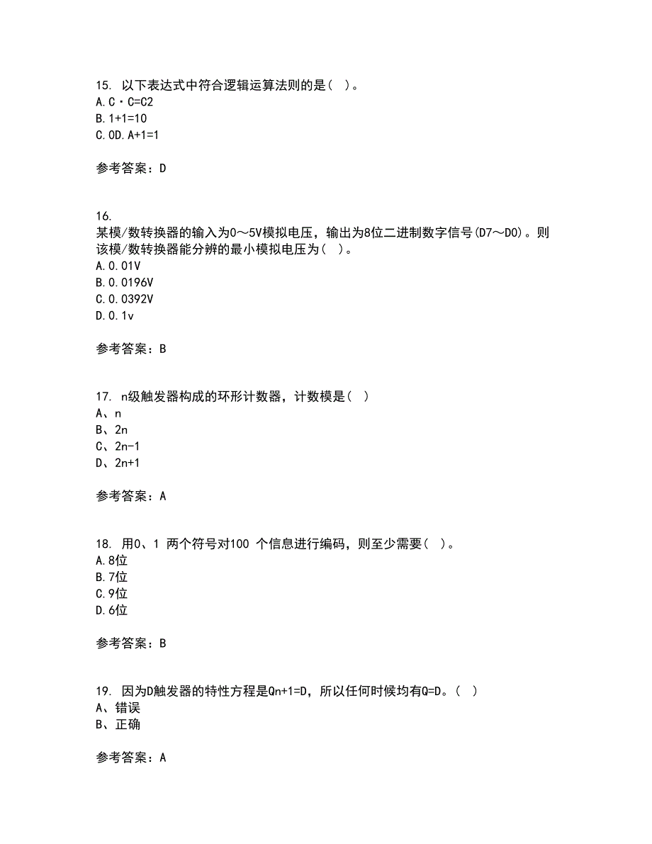 北京理工大学21秋《数字电子技术》基础平时作业一参考答案92_第4页