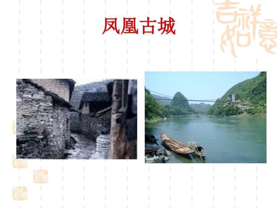 《文学沈从文》PPT课件.ppt_第5页