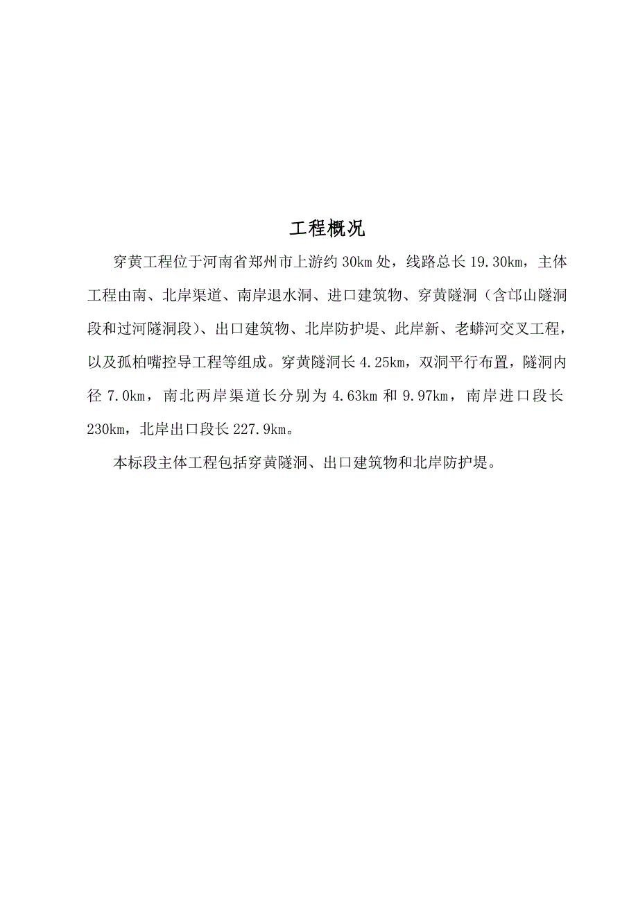 安全体系文件_第1页