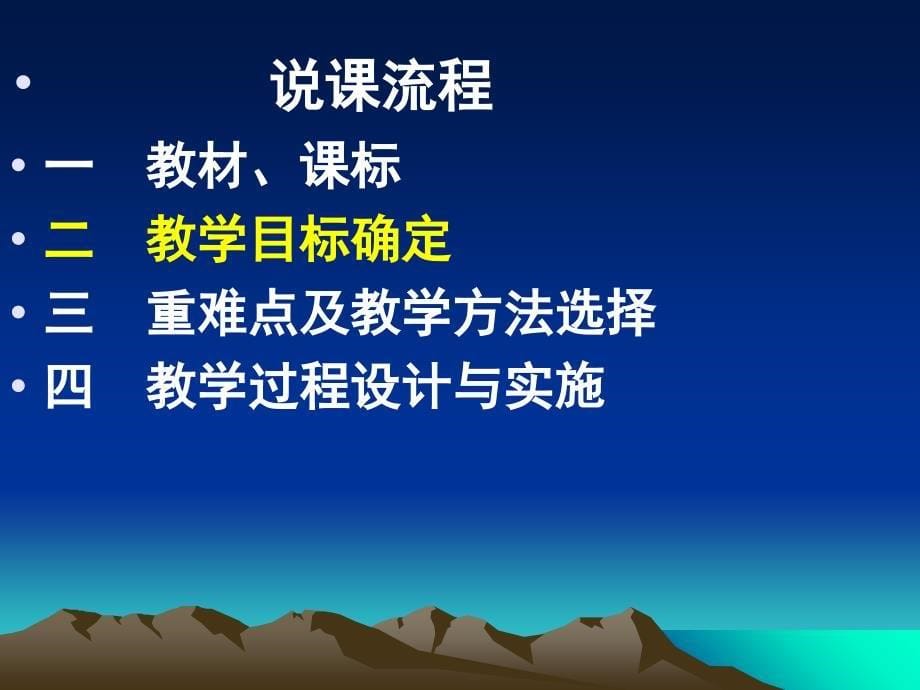 滑坡泥石流及其对人类活动的影响_第5页