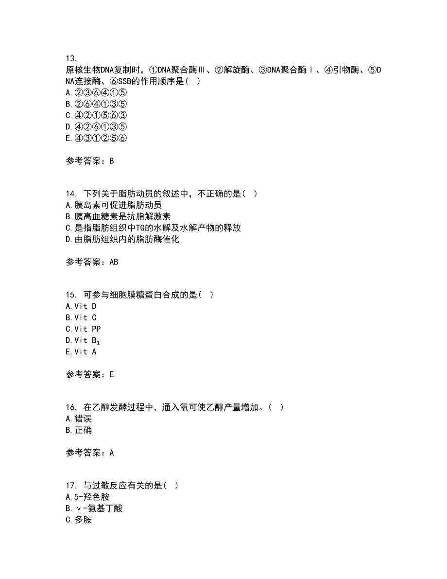 南开大学21秋《生物化学》B在线作业一答案参考85_第4页