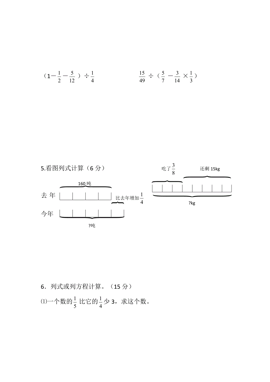 分数四则运算课堂练习题.docx_第3页