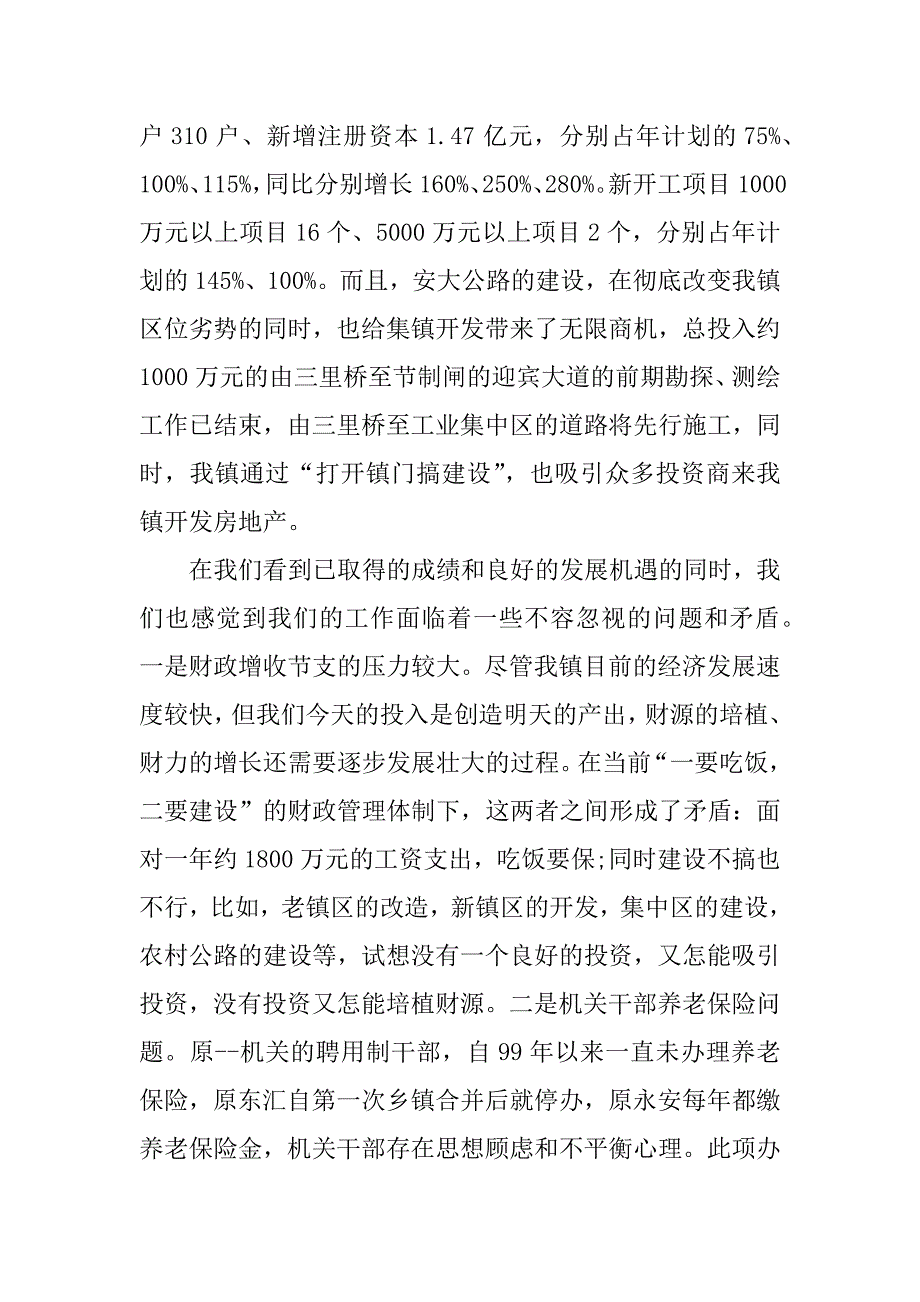 关于重阳节的发言稿3篇(有关重阳节的发言稿)_第3页