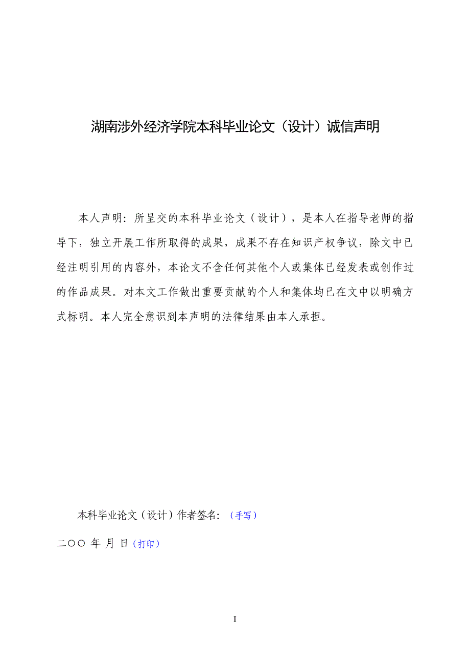 我国保障性住房融资现状及对策探究本科毕业论文(初).doc_第3页