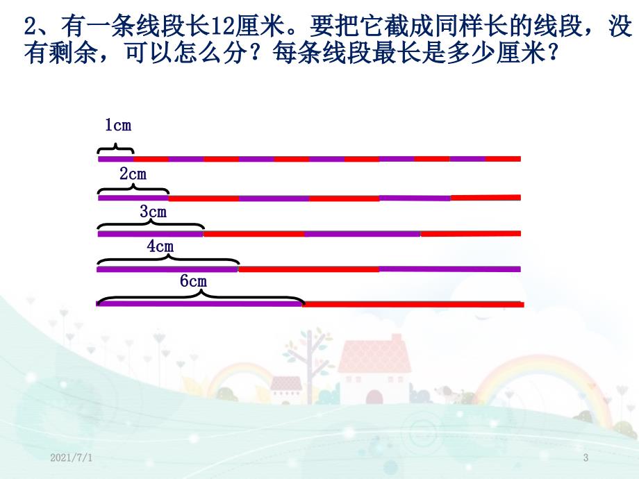 6 最大公因数例3_第3页