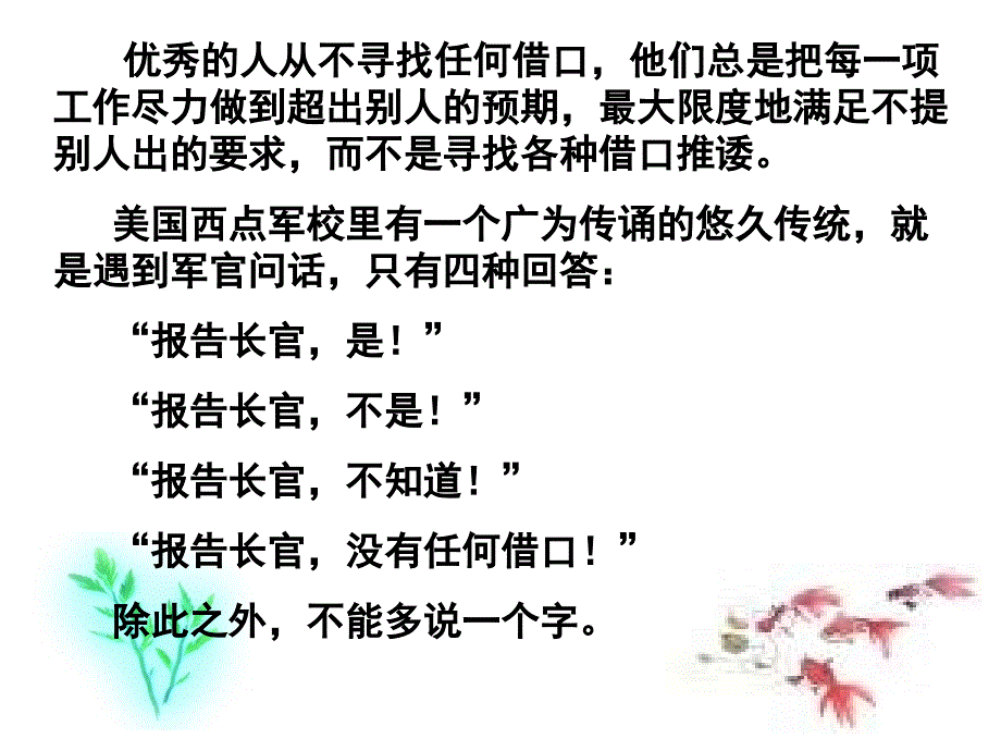 开学第一节班会课_第3页