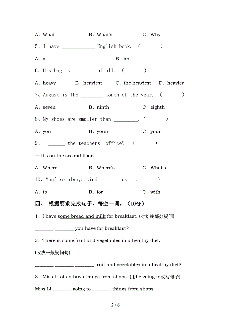 2022年人教版PEP六年级英语上册期中考试题(全面).doc_第2页