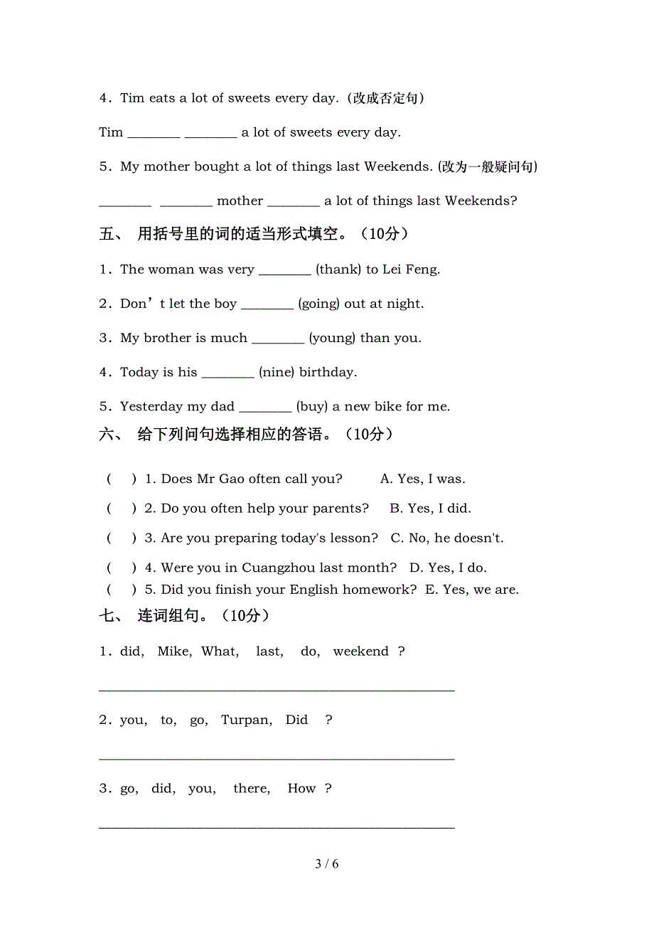 2022年人教版PEP六年级英语上册期中考试题(全面).doc_第3页