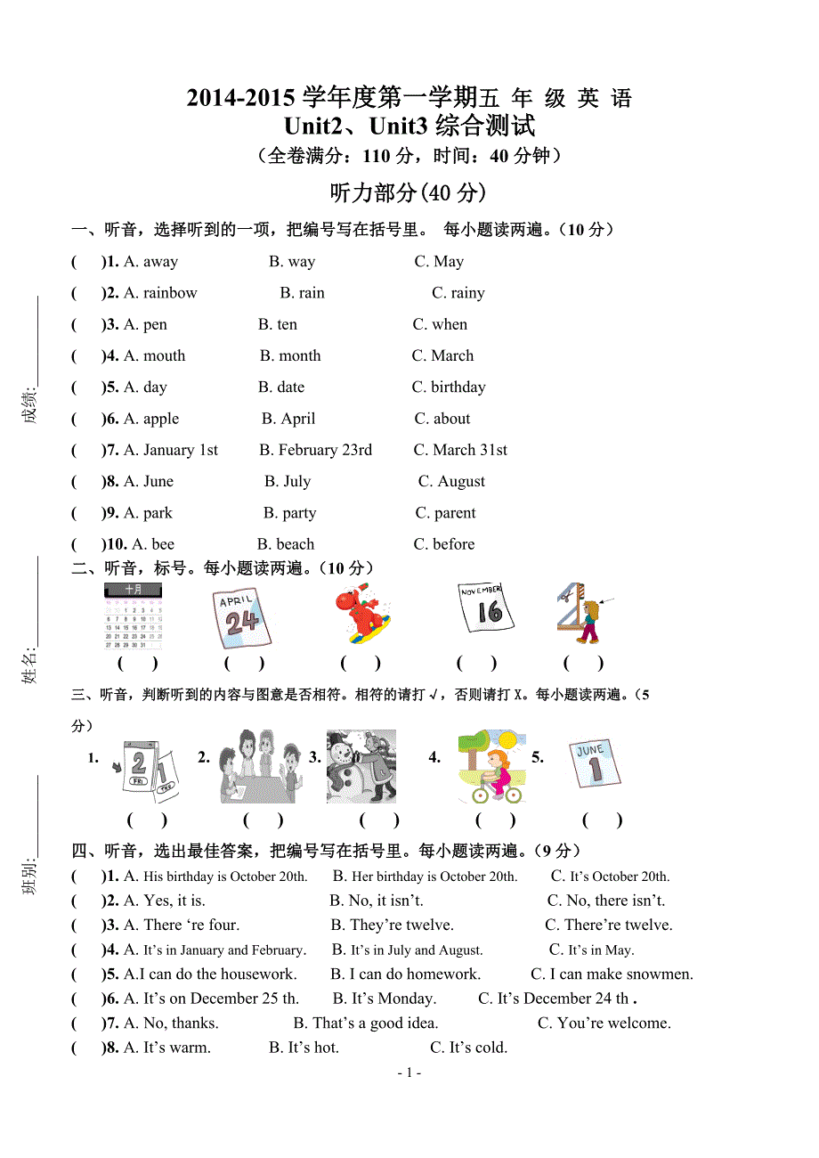 2014-2015第一学期Unit23单元测试卷_第1页