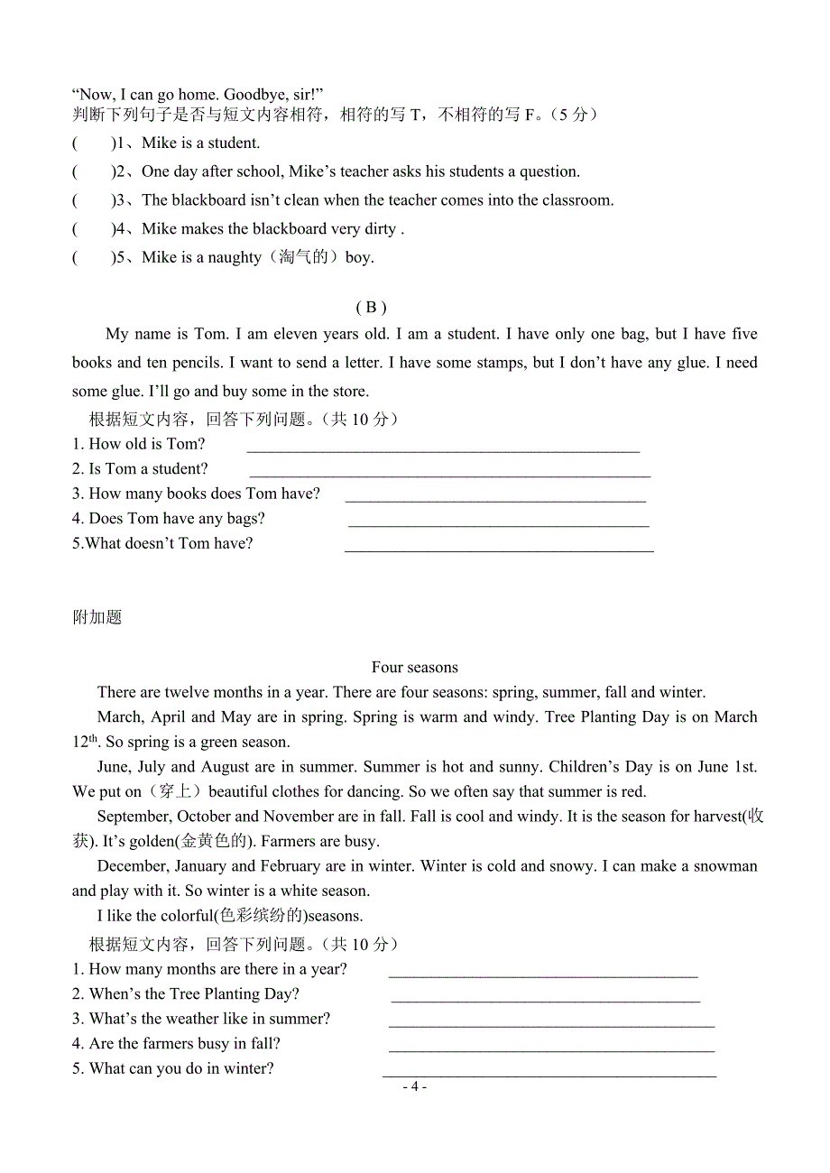 2014-2015第一学期Unit23单元测试卷_第4页