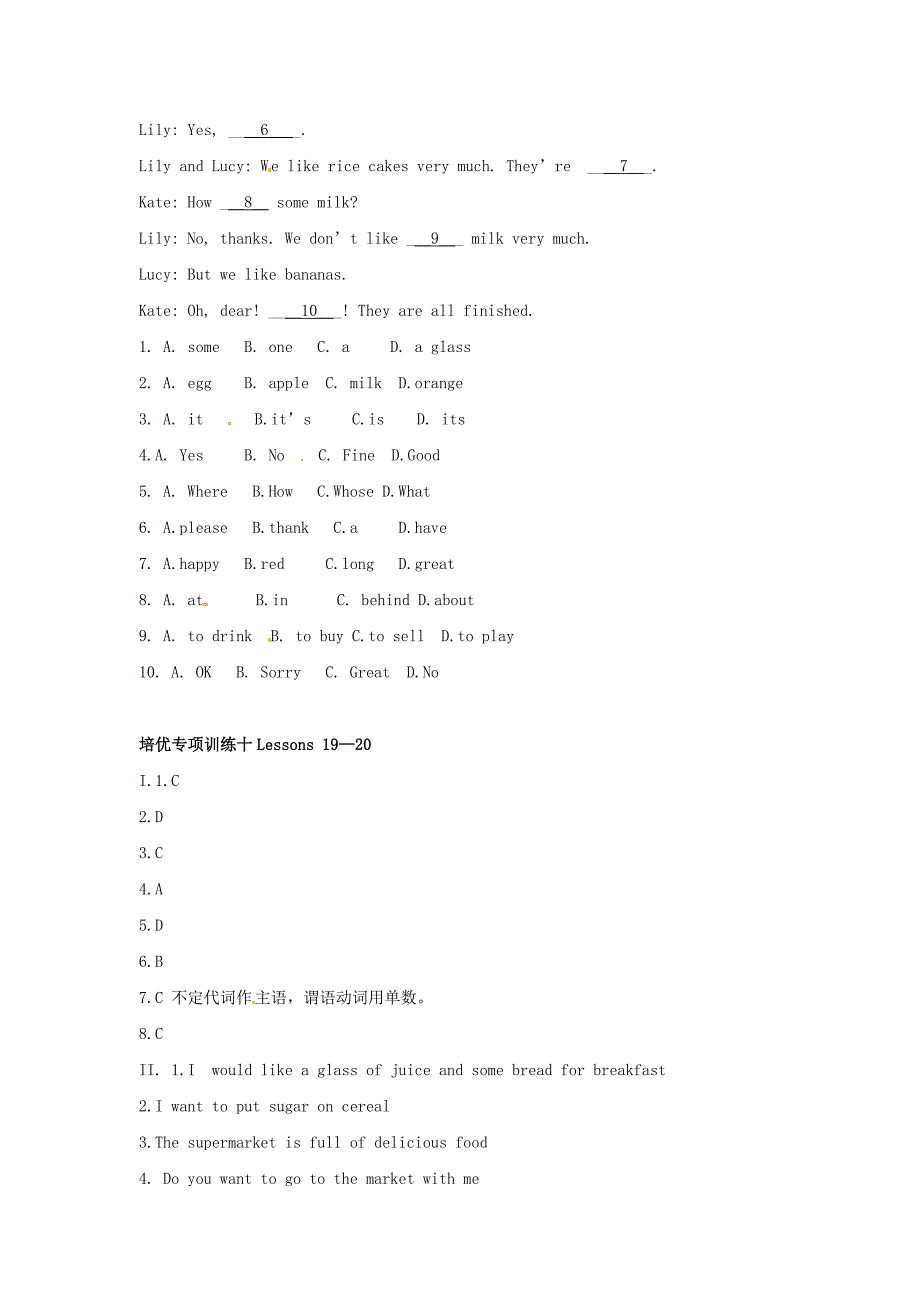 冀教版七年级上册 Lessons 1920特色培优专项训练含解析精修版_第3页