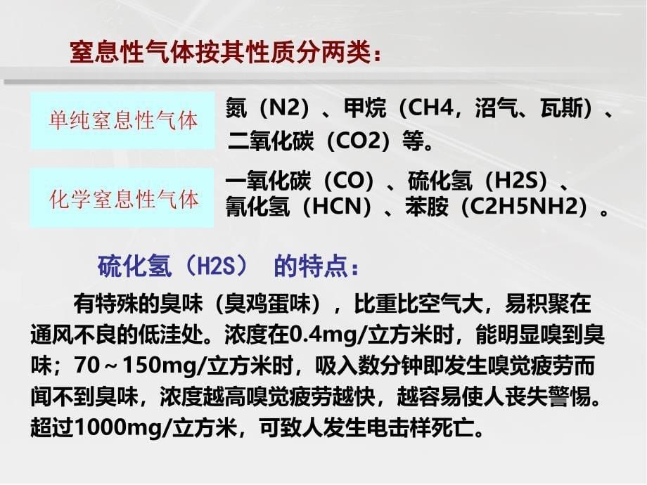 通信工程施工安全技术培训.ppt_第5页