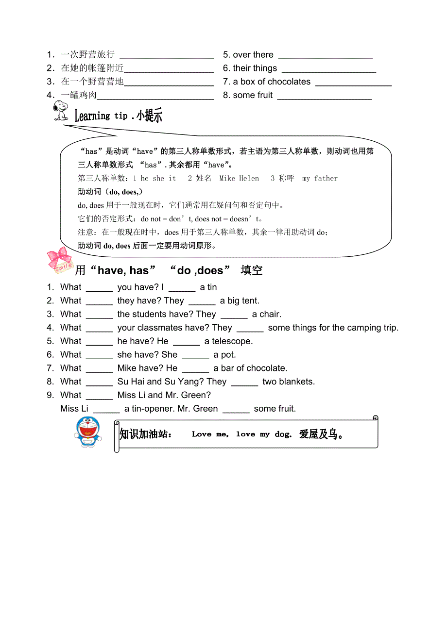 五年级英语巩固性练习_第2页