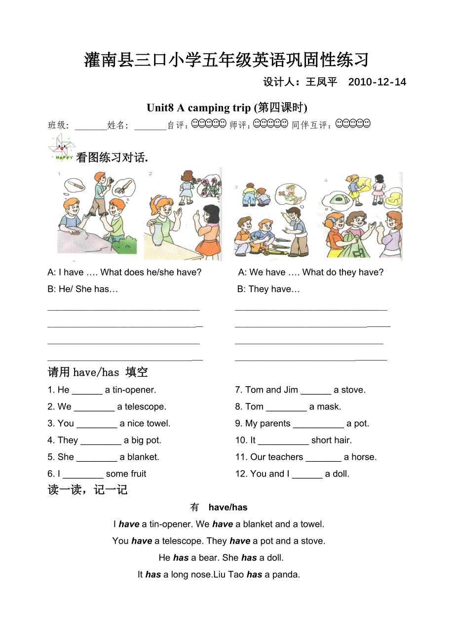 五年级英语巩固性练习_第4页