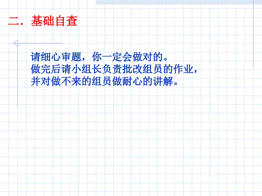 数据的收集整理与描述复习题10课件初中数学人教版七年级下册5549_第4页