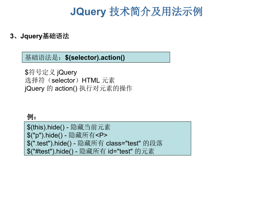 演讲人窦衍旭_第4页