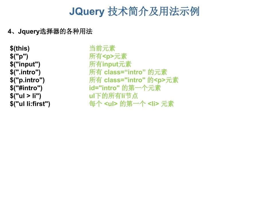 演讲人窦衍旭_第5页