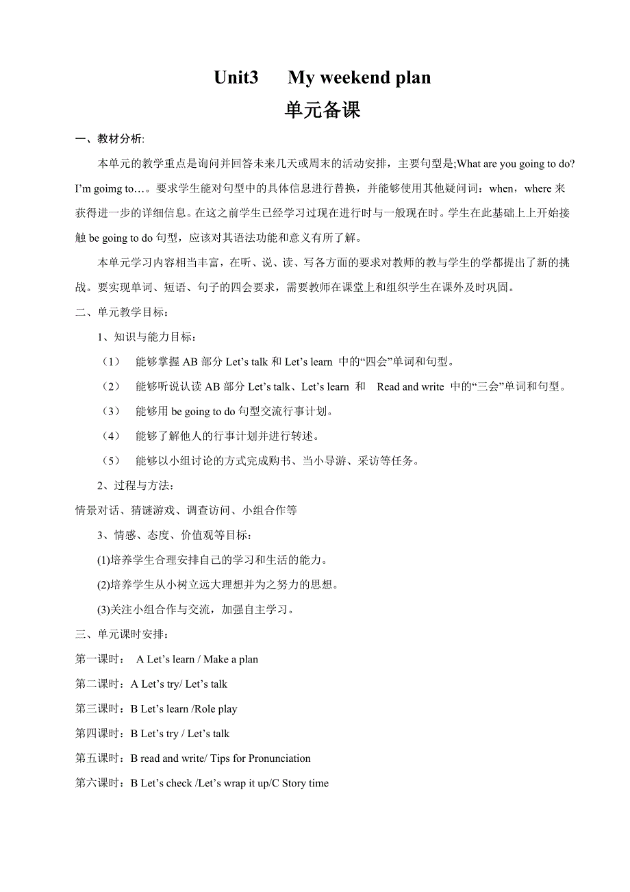 2014新版小学英语六年级上-unit3导学案_第1页