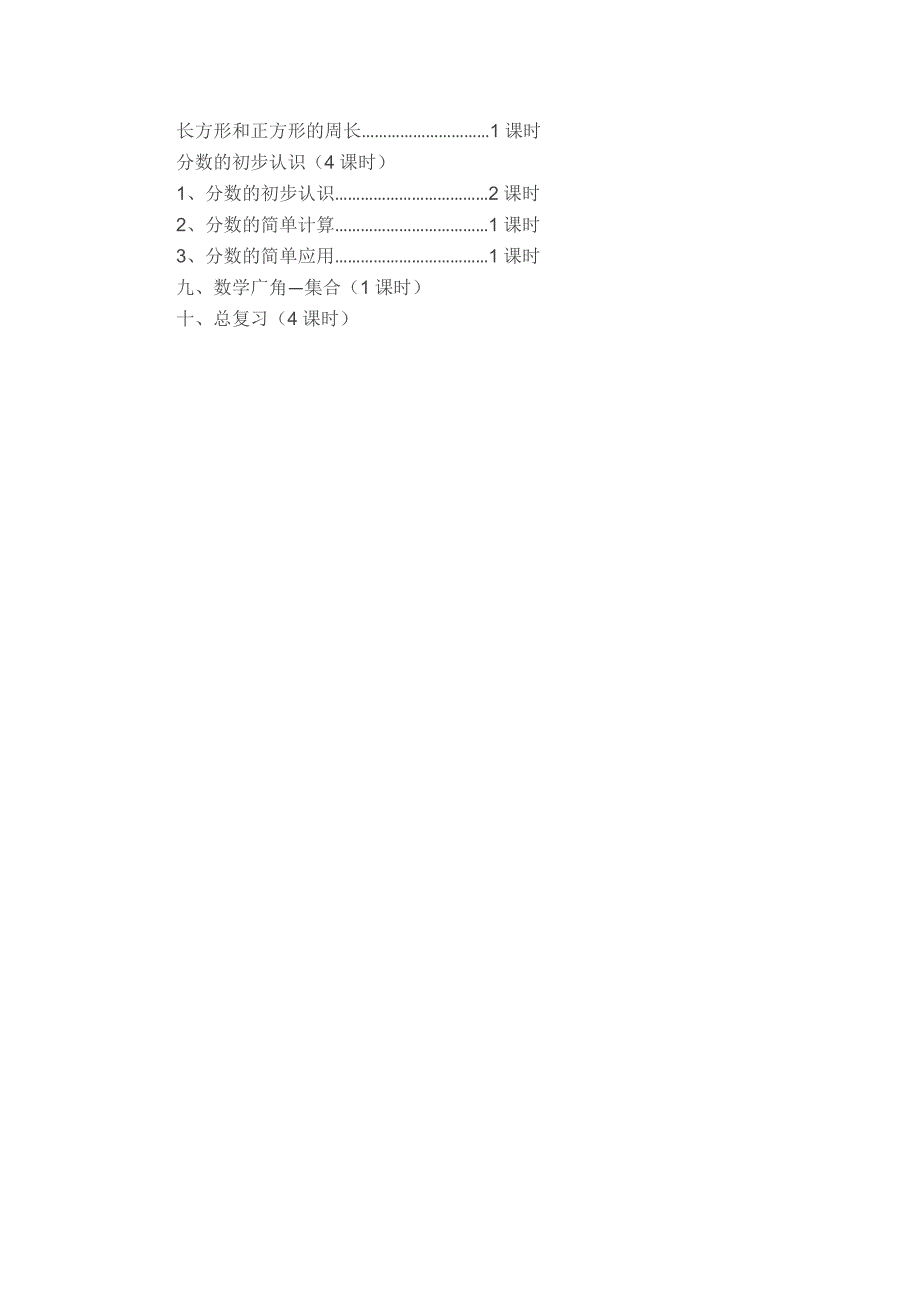 数学上册 .doc_第4页