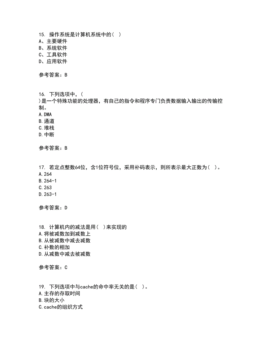 南开大学22春《计算机原理》综合作业二答案参考41_第4页