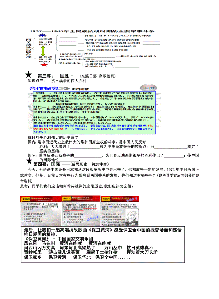 导学案和练习_第2页