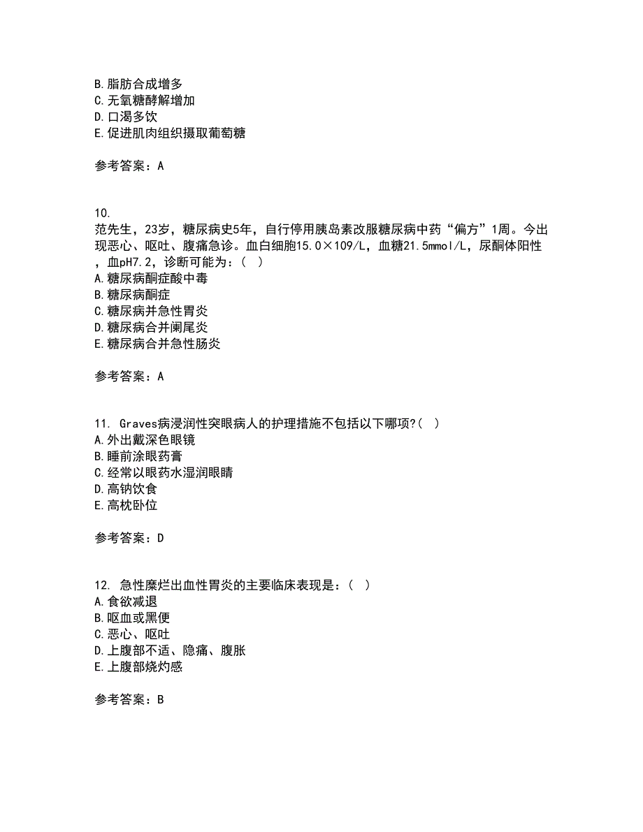 吉林大学21春《内科护理学含传染病护理》在线作业三满分答案32_第3页