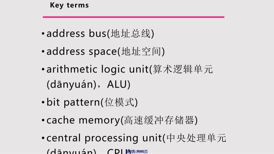 chComputerOrganization计导解读实用实用教案_第5页