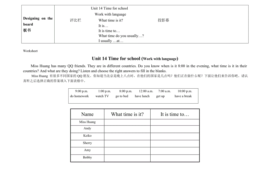 Unit14W教学设计_第4页