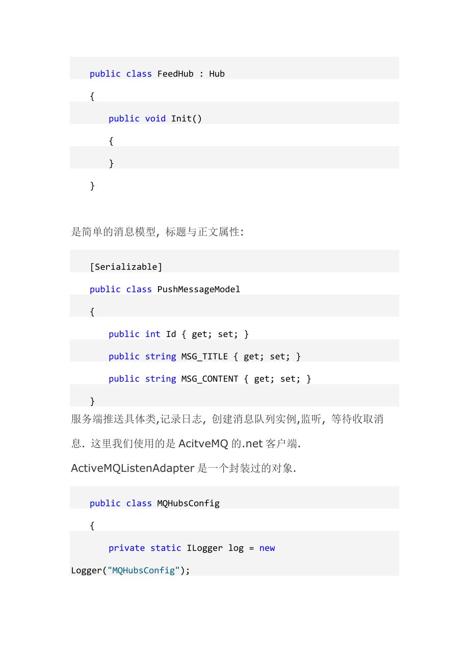 Asp net SignalR 实现服务端消息推送到Web端_第3页