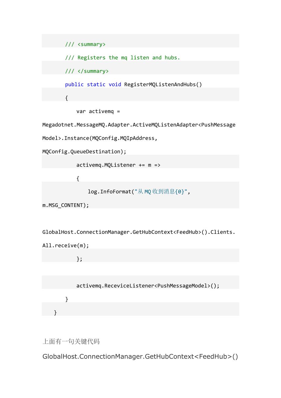 Asp net SignalR 实现服务端消息推送到Web端_第4页