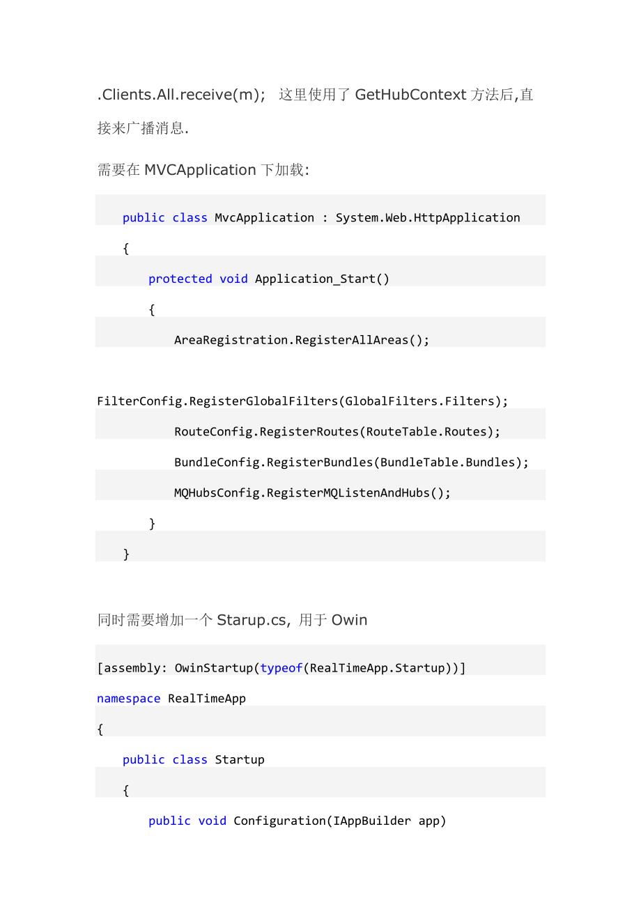 Asp net SignalR 实现服务端消息推送到Web端_第5页