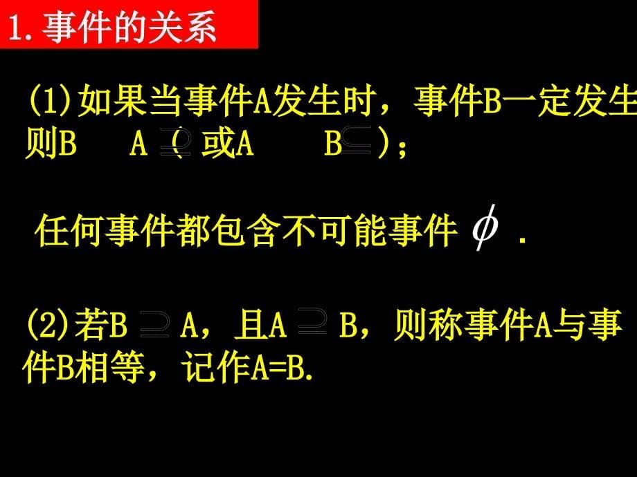 3.1.2概率的意义 (3)_第5页