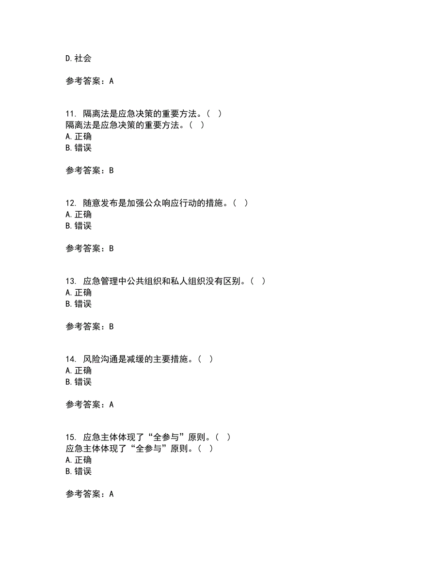 南开大学21秋《政府应急管理》离线作业2答案第78期_第3页